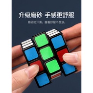 3x3x3 Magic Cube Game 魔术方块