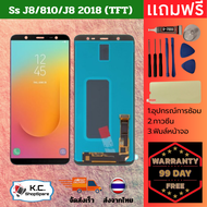 หน้าจอโทรศัพท์ Samsung J8 (TFT) จอสัมผัส LCD พร้อมกรอบ พร้อมชุดไขควงครบชุด