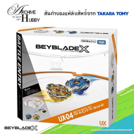 (พร้อมส่ง) Beyblade X เบย์เบลด UX-04 Battle Entry Set U Takara Tomy ของแท้ Lot.HK