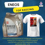 น้ำมันเครื่องเบนซินกึ่งสังเคราะห์ ENEOS TOP RACING 5W-30 10W-40 ขนาด4+1ลิตร