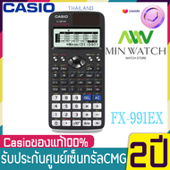 Casio เครื่องคิดเลขวิทยาศาสตร์คาสิโอ  fx-991EX (Classwiz) FX-991EX ของใหม่ ของแท้ [ประกันศูนย์2ปี]  เครื่องคิดเลข CASIO FX991EX ของแท้ 100%FX991 fx-991ex fx991