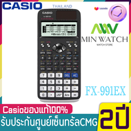 Casio เครื่องคิดเลขวิทยาศาสตร์คาสิโอ  fx-991EX (Classwiz) FX-991EX ของใหม่ ของแท้ [ประกันศูนย์2ปี]  