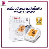 [[ รับประกัน 5 ปี ]]  เครื่องวัดความดันอิเล็กทรอนิกส์ YUWELL YE660F