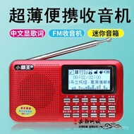 Pl-880 Xiaobawang Display Lyrics MP3 Elderly Phone Portable Player Card Mini Ultra-Thin Listening Pl