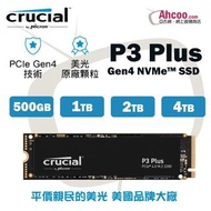 Crucial P3 Plus 1TB PCIe Gen 4 M.2 2280 SSD ( 另有 512G / 2TB / 4TB )