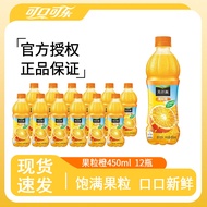 Coca-Cola Minute Maid Minute Maid 450ml * 6/12/24 Small Bottle of Fruit Flavor Orange Juice Drinks Y