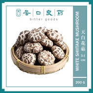 【苦口良药】天白花菇 Premium Shiitake Mushroom 200g 冬菇中的极品 3-4cm