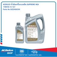 ACDelco น้ำมันเครื่องเบนซิน Supreme 15W-40 For NGV/LPG/CNG 4+1Lt. 4 ลิตร