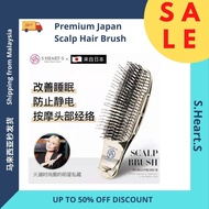[ Ready Stock] S.Heart.S Premium Japan Scalp Hair Brush comb 日本梳子