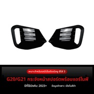 BONINGYU | สติ๊กเกอร์กรองลม M Sport สำหรับ BMW 3 Series G20 G21