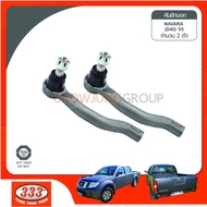 333 ลูกหมากคันชักนอก - NISSAN NAVARA D40 ปี05 06 07 08 09 10 11 12 13 14 15 เตเปอร์ 15 มิล เกลียวนอก