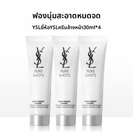 Yves Saint Laurent Night Queen Cleansing Foam ครีมล้างหน้า เวชผิวหน้าที่ให้ความชุ่มชื้นและทำความสะอา