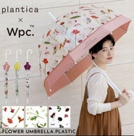 [日本空運直送] Wpc. x plantica 系列 2022 日本花藝設計 傘面加大 直傘 長傘 雨傘  ( 太陽遮 / 透明 / 長遮 / 文青 雨具 / 旅遊 / 背包保護 / 情侶共用 )