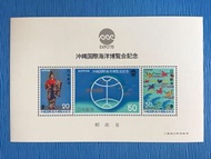 沖繩郵票小型張