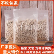 Freeze-Dried Chicken Breast Jerky Cat Snacks Chicken Small Breast Nutritious Chicken Granules Pet Do