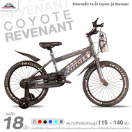 จักรยานเด็ก 18 นิ้ว Coyote รุ่น Revenant (จักรยานของเด็ก 6-9 ขวบ สูง 115-140ซม.)
