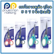 Elfen Scissors Two-Tone 6 7 8 Inches (Mixed Colors)