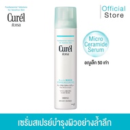 ♗Curel Moisture Spray 60g❄