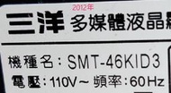 【尚敏】全新 三洋 SMT-46KID3 液晶電視LED燈條 (4條65燈版本)