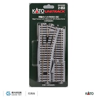 KATO 2-853 (HO) Manual Channel Fork R550 (Right)