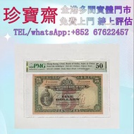 1941年印度金山中國渣打銀行伍員  舊錢幣，紙幣，舊港幣 港紙，人民幣，澳門幣，民國幣，第一二三四套人民幣，紀念鈔，連體鈔，樣版鈔，中國硬幣，長城幣，金幣，硬幣，女皇頭，伍仙 一仙，銀元，銀幣，銅錢