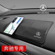 [Ready Stock] BENZ Dashboard Anti-Slip Mat Storage Dedicated Interior Suitable For C-Class E-Class G