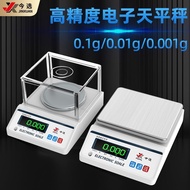 [Today Selection] Electronic Balance Scale 0.001g Jewelry Scale 0.01g Precise Gram 0.1 Gold Laborato