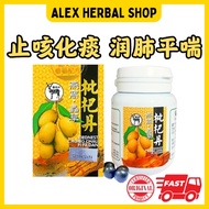 灵鹿牌 燕窝 虫草 枇杷丹 36粒 Bird Nest Chong Chau Pi Pa Dan 36Biji Ubat Batuk Kahak Cough