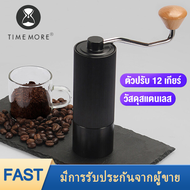 ที่บดกาแฟ TIMEMORE C2 C3 ที่บดกาแฟบดมือ Coffee Grinder มือ หมุน เครื่องบดกาแฟ สด เครื่องทำกาแฟ mini บดกาแฟ มือหมุน เครื่องบดกาแฟมือหมุน วินเทจ ที่บดกา