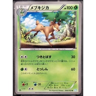 (JP) Sawsbuck BW3 006/052 (2011) Non-Holo Pokemon Card