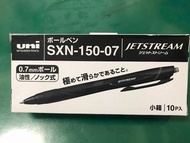 uni三菱溜溜筆 SXN-150-07(黑) 低摩擦 滑順好寫 10入/盒