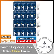 [20 หลอด] Lamptan หลอดไฟแอลอีดี 9 วัตต์ Led Bulb 9W รุ่น New Gloss Daylight แสงขาว Warmwhite แสงเหลื