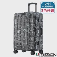 【BATOLON寶龍】29吋 壯遊印記 PC鋁框硬殼箱/行李箱 (3色任選) 紳士灰