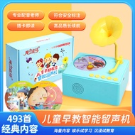 Ear Childhood Education Intelligent Patronage Machine Compensation Record Story Machine Listening to