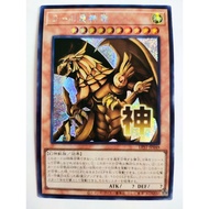 游戏王 Yugioh QCCP-JP200 LPST-JP048 The Winged Dragon of Ra UTR