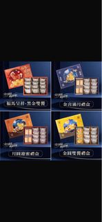台灣武松殿 中秋限定禮盒 （預購）
