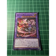 YUGIOH Japanese SUDA-JP037 雕刻魔威嚴赫赫君王 Fiendsmith's Rex Tremendae (UR) LIGHT PLAYED 95%