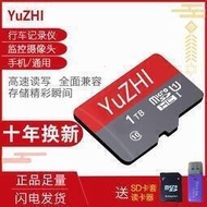 ：記憶卡手機TF通用1024G高速行車儲存SD監控閃存攝像機相機卡256g512g內存記憶