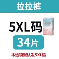 TAO Baby Palace กางเกงผ้าอ้อมเด็กแพมเพิสเด็กไซส์ใหญ่พิเศษ6XL