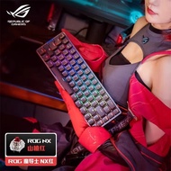 Suitable for ROG Magician NX Mechanical Keyboard Wireless Keyboard Gaming Keyboard 68-Key Small Keyb