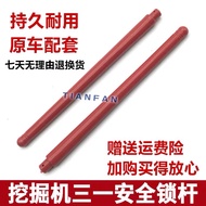 รถขุดซันนี่ SY55C 60 65 75 135 215-9 คันโยกล็อคความปลอดภัย ด้ามจับนำทาง อุปกรณ์ล็อคไฮดรอลิก