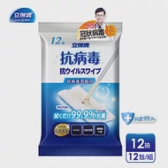 【立得清】地板清潔濕拖巾-抗病毒抗菌(12抽x12包)