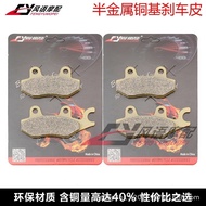 Promotion Applicable Kawasaki Little Ninja 125/250/300/400 Z125 Z250 Z300 Z400 Disc Brake Pad