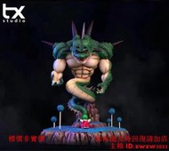 【現貨】 tx studio 七龍珠 那美克星 神龍 雕像手辦模型gk酸奶GK