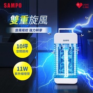 SAMPO聲寶 11W雙旋風電擊式捕蚊燈 ML-BA11S_廠商直送