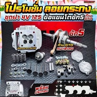 hispeed thailand wave125 +5mm gto thick rod(promotion)