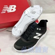 "必成體育" New Balance NB 棒球釘鞋 棒球鞋 棒壘鐵釘鞋 SMVELOK3 棒球 壘球 棒壘釘鞋 鐵釘鞋