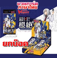 แวนการ์ด VGT-V-CP04 ยกบ๊อค Vanguard ภาค วี V Vilest! Deletor