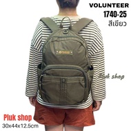 กระเป๋าเป้ VOLUNTEER แท้ รหัส 1740-25 ผ้าไนลอน ผ้า2ชั้น ขนาด 30x44x12.5cm เบา กันน้ำ ทนทาน สำหรับ ใส