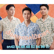 Floral Cotton Clothing Available In A Variety Of Colors Cream Color Blue Green Chest 42-56 Inches